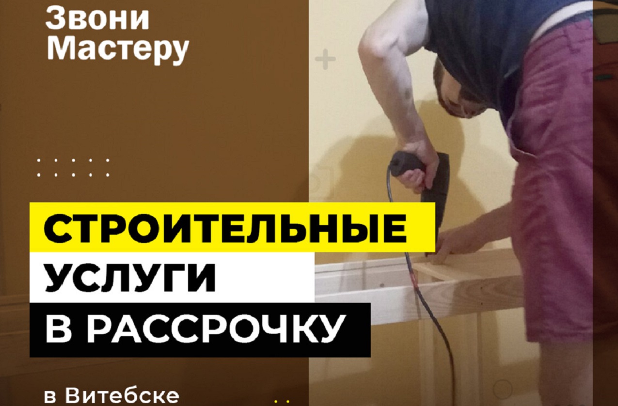 фотограф витебск